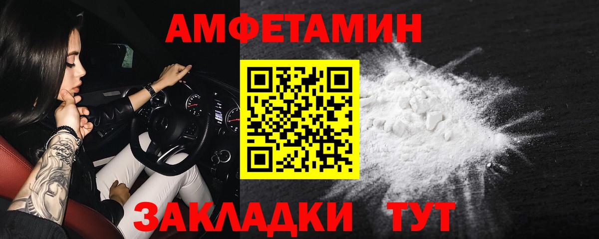 Лабытнанги  АМФЕТАМИН VHQ  АМФ  Вход с VPN 