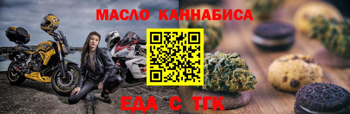 Лабытнанги  Cannafood марихуана  Вход с VPN 