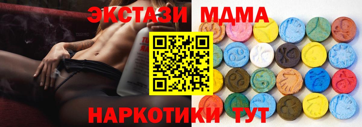 Ecstasy 250 мг  ссылка на мегу ссылка  ЭКСТАЗИ  Вход с VPN  Лабытнанги  Ecstasy таблы 