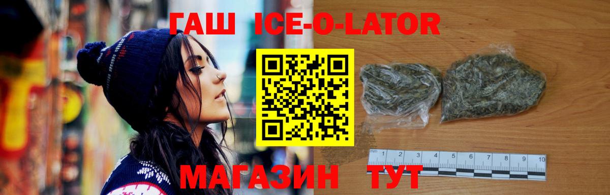 Гашиш 40% ТГК  Гашиш гарик  Лабытнанги  Гашиш  Вход с VPN 