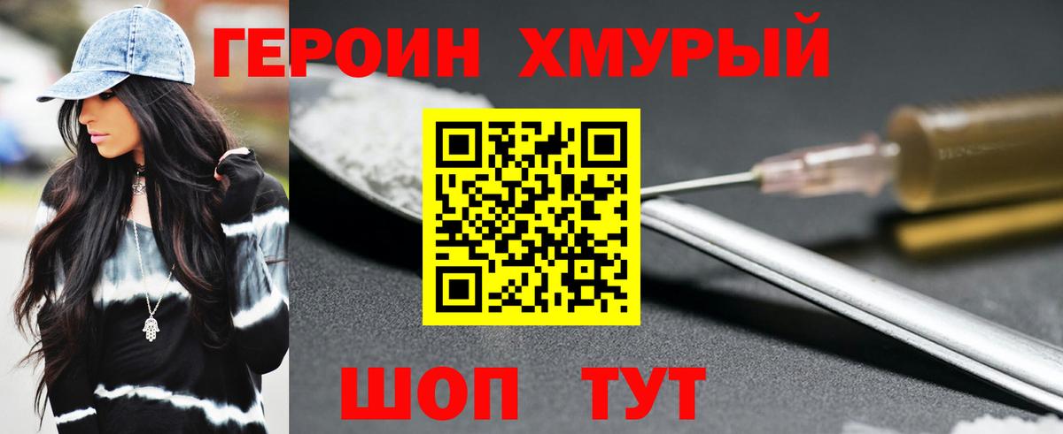Лабытнанги  ГЕРОИН  Вход с VPN  ГЕРОИН гречка 