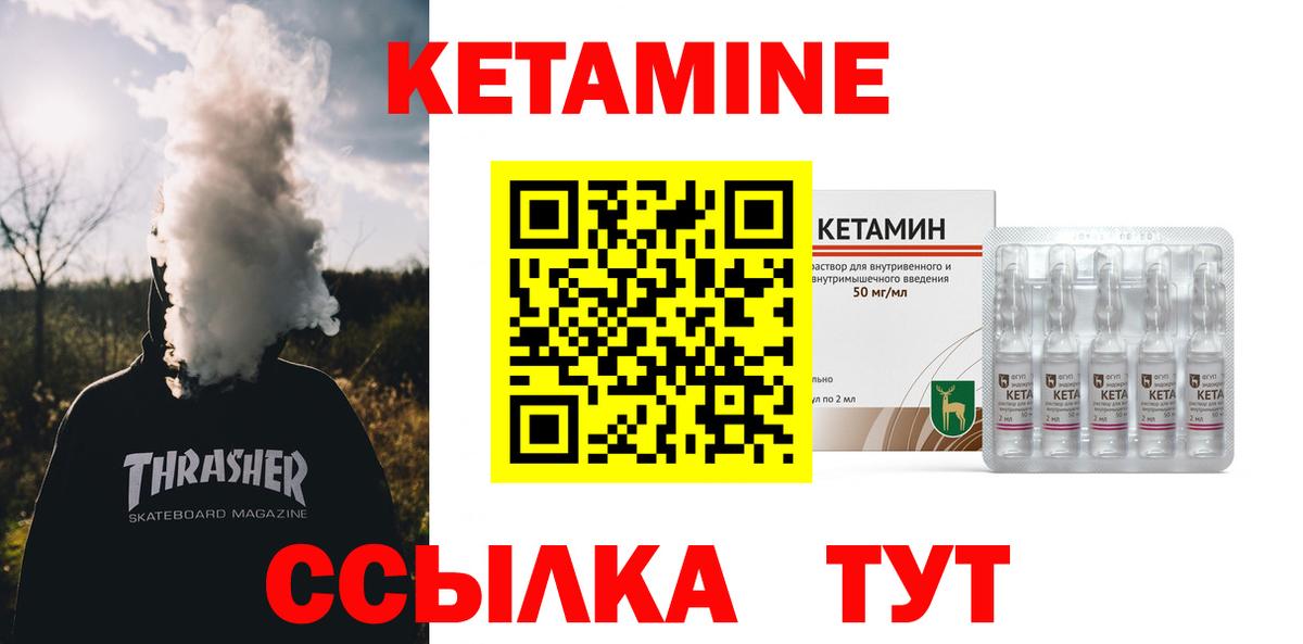 КЕТАМИН VHQ  КЕТАМИН VHQ  Вход с VPN  Лабытнанги 