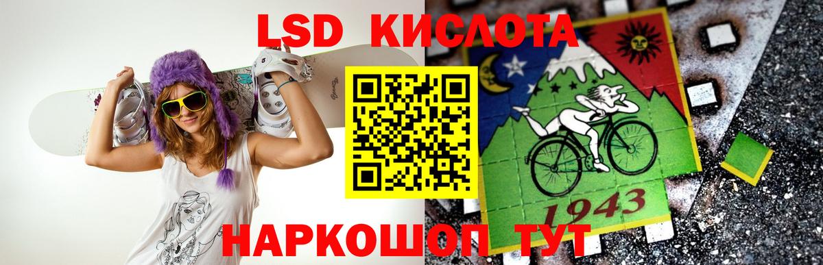 Лабытнанги  LSD-25 экстази ecstasy  LSD-25 экстази  Вход с VPN  LSD-25 экстази кислота 