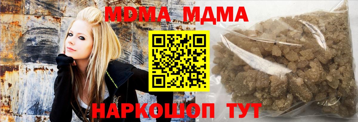 МДМА  МДМА молли  Вход с VPN  МДМА молли  Лабытнанги 