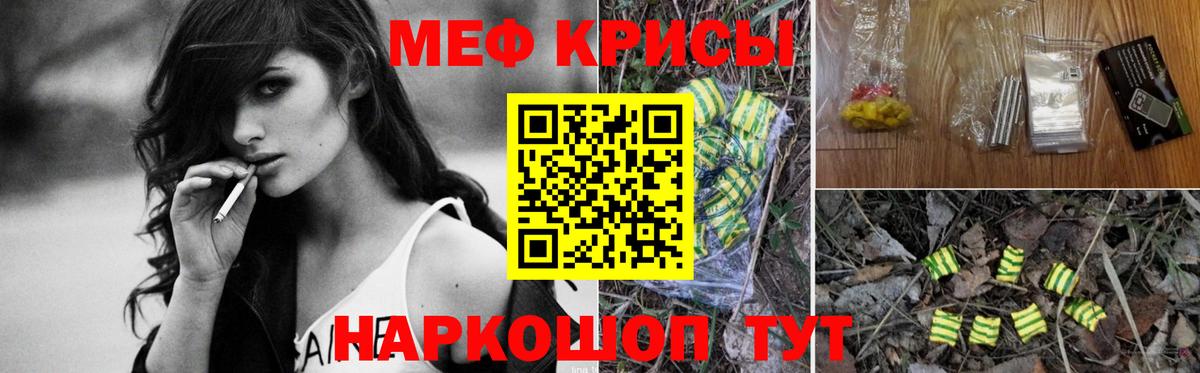 Мефедрон кристаллы Лабытнанги
