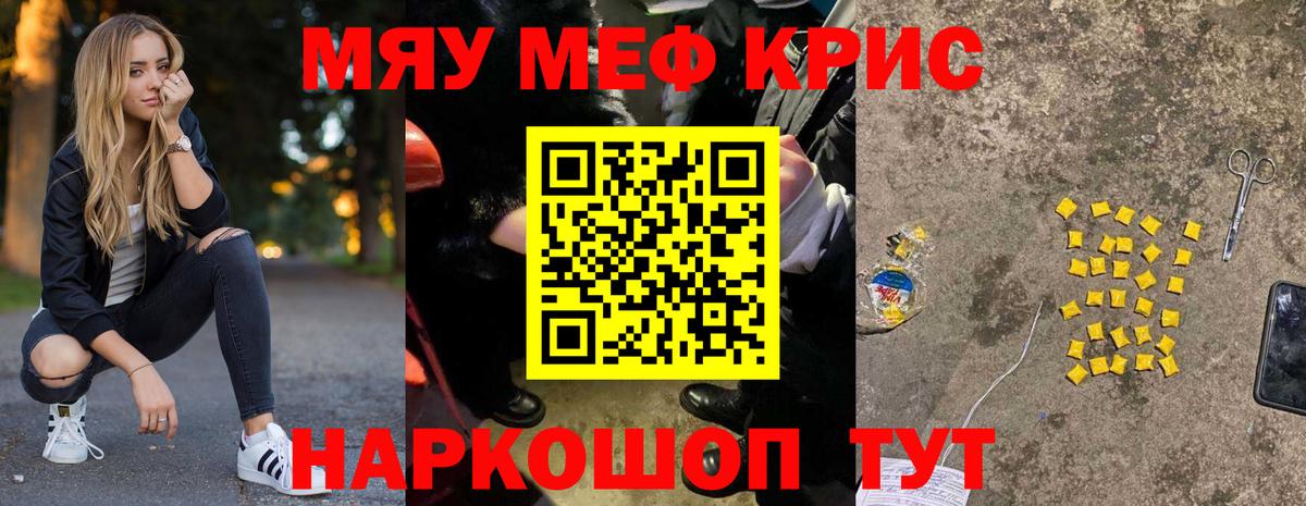МЕФ mephedrone  Мефедрон мяу мяу  Вход с VPN  МЯУ-МЯУ  Меф  Лабытнанги 