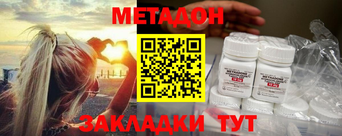 МЕТАДОН белоснежный  блэк спрут ССЫЛКА  Лабытнанги  Вход с VPN  МЕТАДОН methadone 
