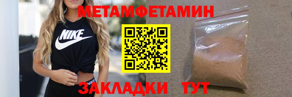 Лабытнанги  Метамфетамин Декстрометамфетамин 99.9%  МЕТАМФЕТАМИН  Вход с VPN 