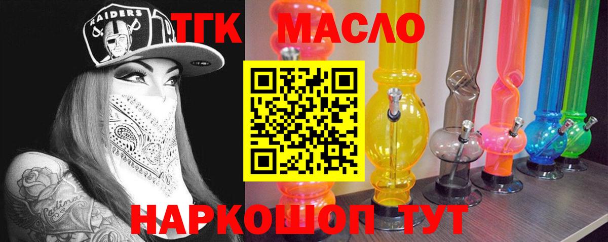 ТГК концентрат  ТГК Wax  Вход с VPN  Лабытнанги 