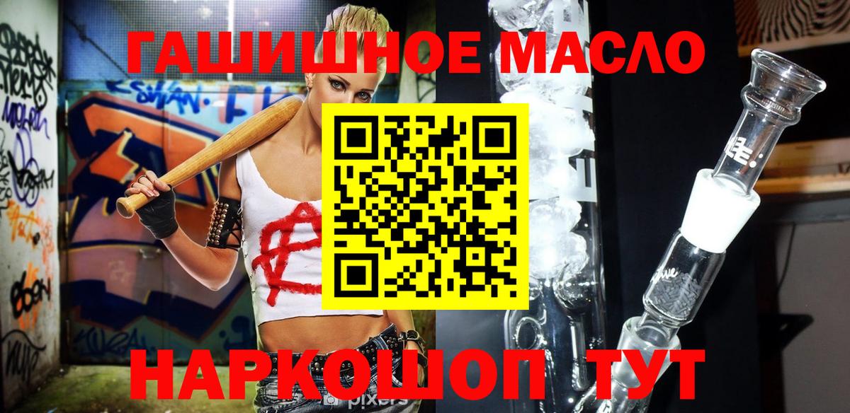 Дистиллят ТГК гашишное масло Лабытнанги
